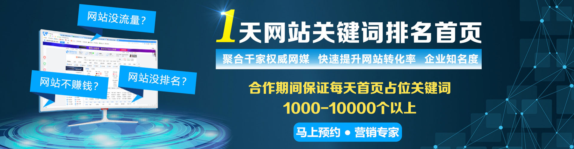 黑山百度推广托管